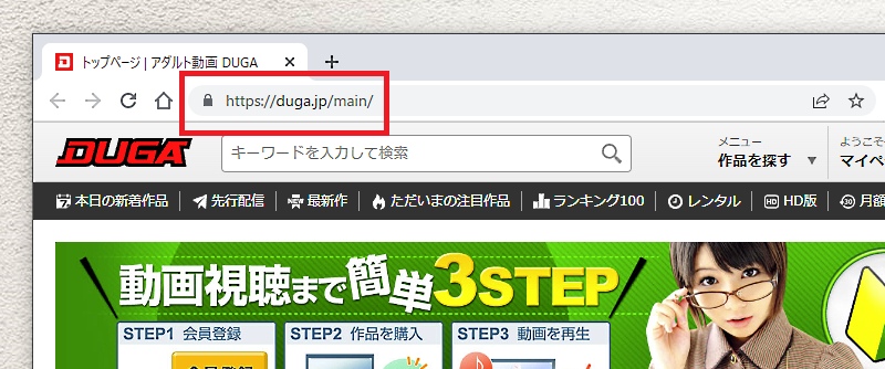 DUGAは常時SSL暗号化されているので安全です