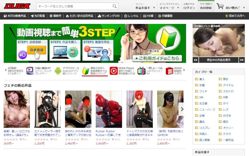 DUGA(デュガ)はマニアック・フェチ作品の宝庫!